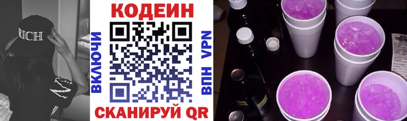 даркнет сайт  Ревда  Кодеиновый сироп Lean Purple Drank 