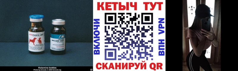 как найти закладки  Ревда  КЕТАМИН ketamine 
