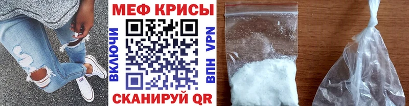 закладка Ревда Мефедрон мука