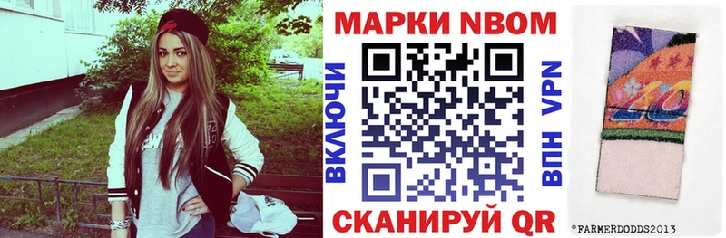 Марки N-bome 1500мкг  Ревда 